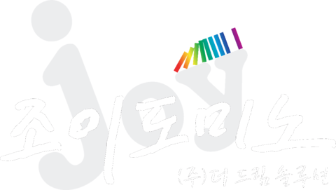 조이도미노 — (주)더드림솔루션